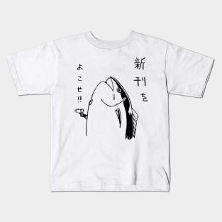 Fish – Holdup Kids T-Shirt